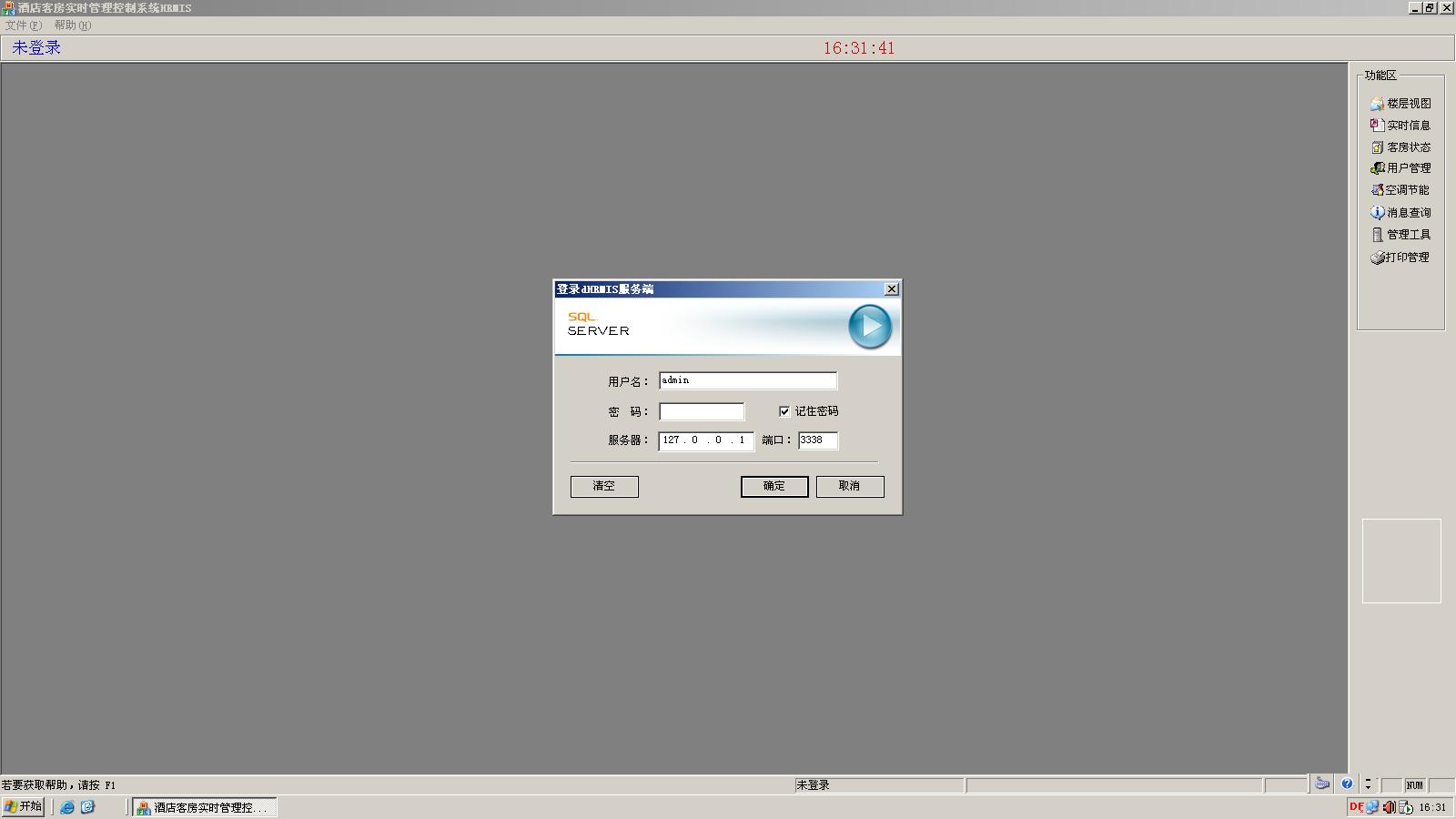 酒店客控系统(图6) 酒店客控系统(图6)
