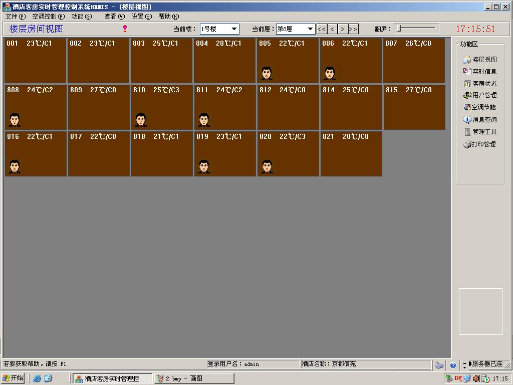 酒店客控系统(图7) 酒店客控系统(图7)