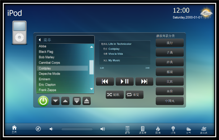 智能家居控制系统(图6)