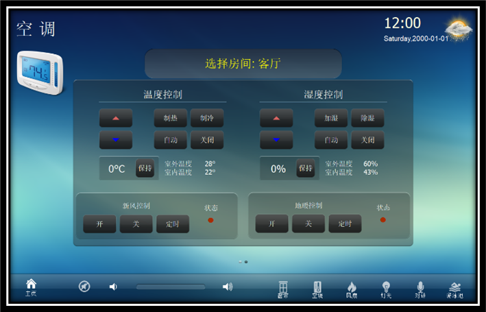 智能家居控制系统(图4)