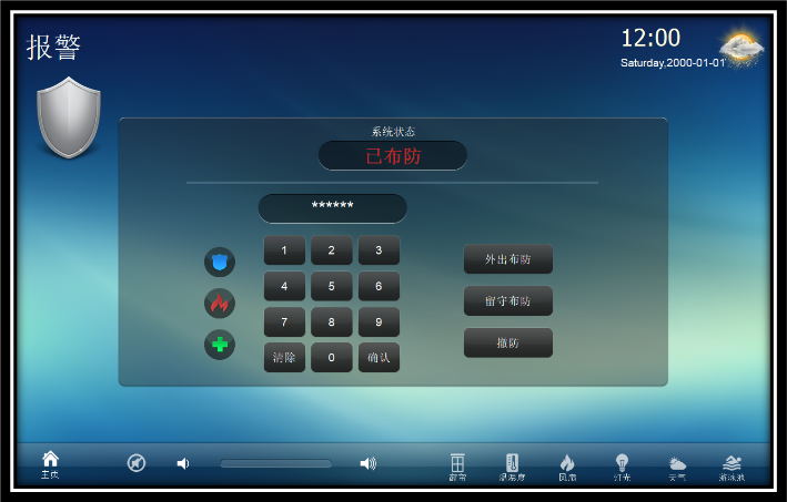 智能家居控制系统(图7)